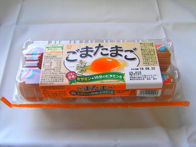 ごまたまご　赤