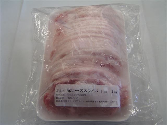 豚ローススライス3ｍｍ