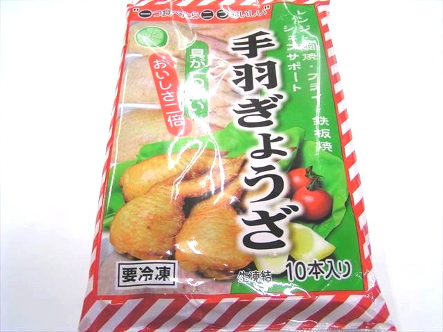 手羽先ギョーザ