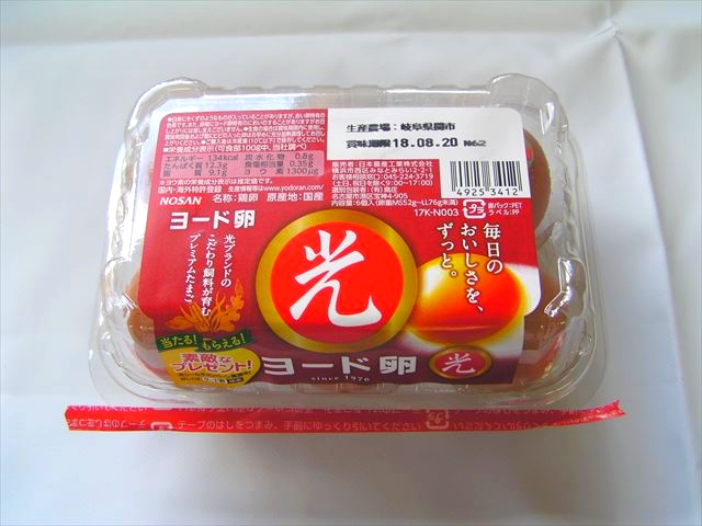 ヨード卵