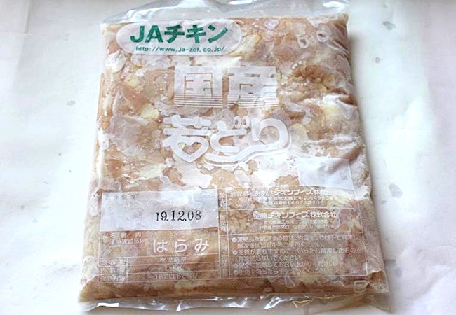 凍結ハラミ